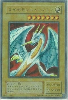 Amazon.co.jp: 遊戯王 PS-24-PR 《ダイヤモンド・ドラゴン